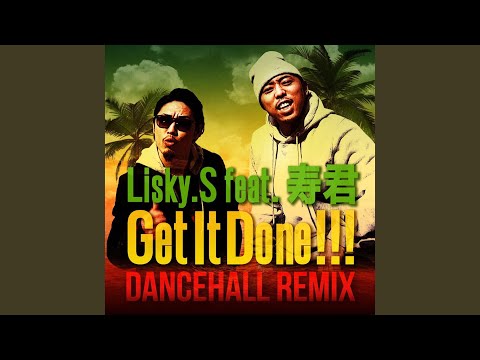 Get It Done!!! DANCEHALL REMIX (feat. 寿君)