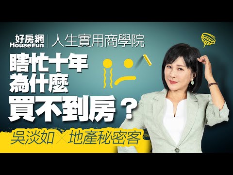 地產秘密客老公