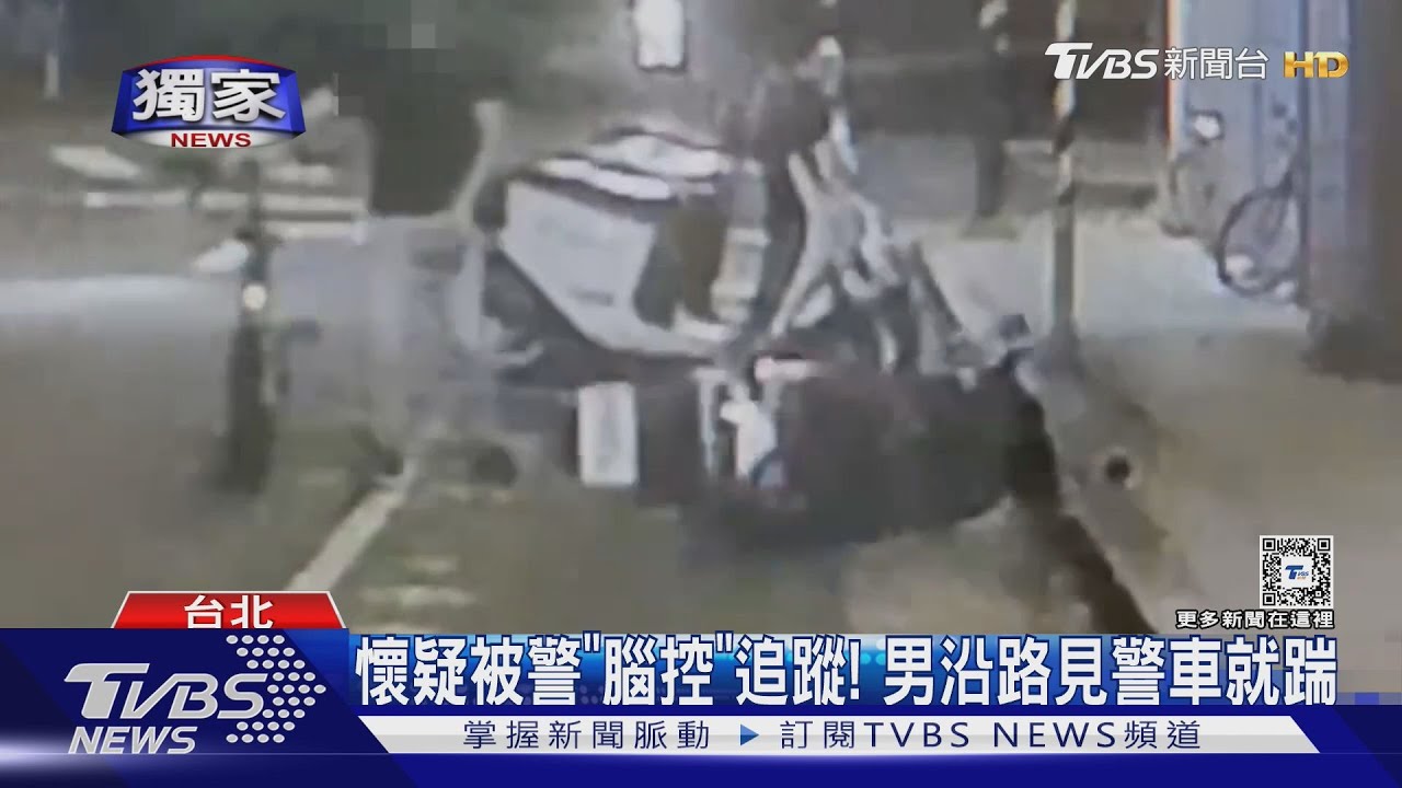 懷疑被警「腦控」追蹤! 男沿路見警車就踹