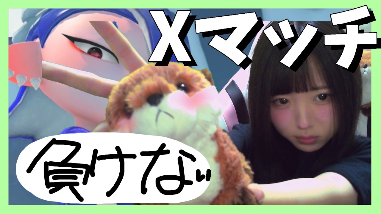 これ以上は下げたくない、そんなXマッチ配信【スプラトゥーン３】