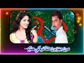 Shaman Ali Mirali Old Song Status