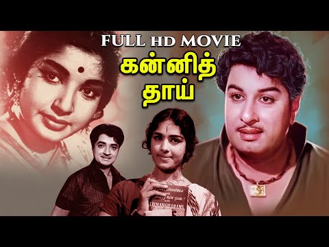 Kanni Thaai