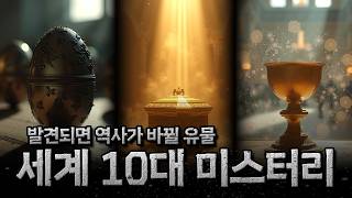 Download lagu Top 10 Artifacts That Change History the Moment They Are Discovered | [Mystery] | Sleep-Inducing ... mp3