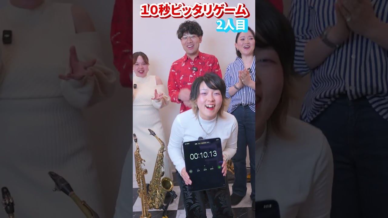 テンポ60だもんね？ #10秒ピッタリゲーム #サックス #ぐりんれい