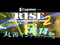2021.11.14 RISE大阪大会.2 trailer｜【OFFICIAL】
