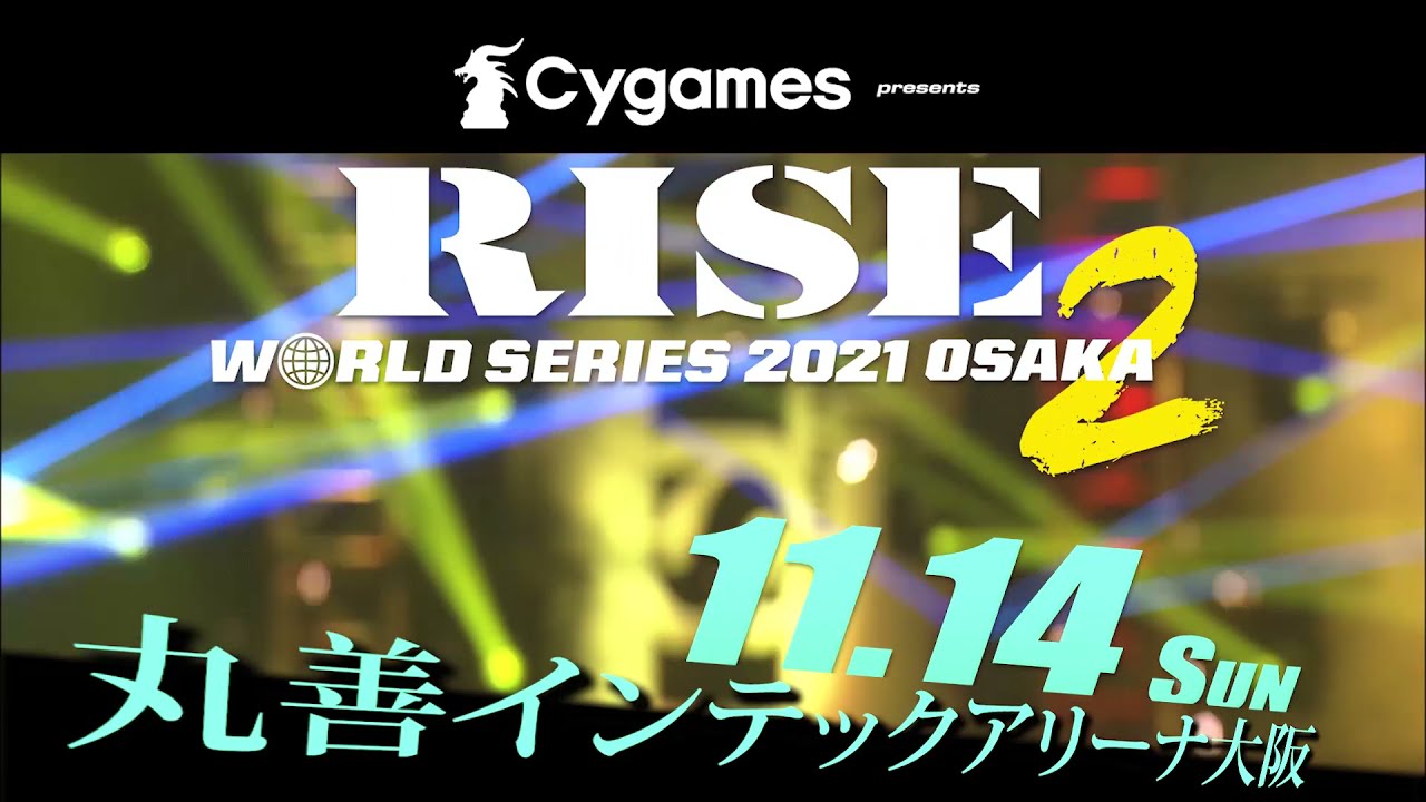 2021.11.14 RISE大阪大会.2 trailer|【OFFICIAL】