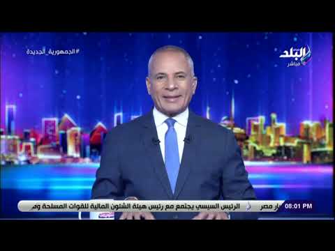 أحمد موسى عن انضمام مصر لبريكس ثقل سياسي عالمي وعلاقات متوازنة مع العالم