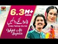 Wajid Ali Baghdadi | Faida Takkay Da Nai (Official Video) | Tp Gold