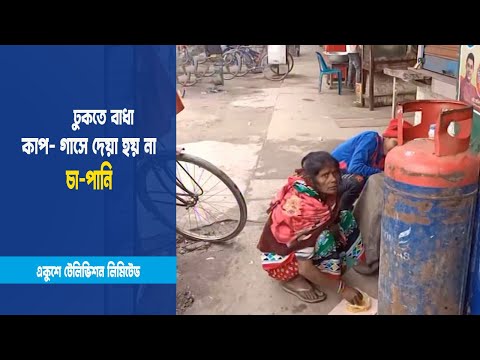 বৈষম্যের শিকার হরিজন সম্প্রদায়