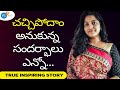 బాధపడ్డ గుండెకే తెలుస్తుంది నొప్పి వ