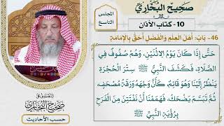 [680] حديث: أن أبا بكر كان يصلي لهم في وجع النبي الذي توفي فيه [[كتاب الأذان]]