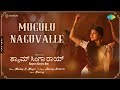 Mugulu Naguvalle Lyrical Shyam Singha Roy Kannada Nani Sai Pallavi Mickey J Meyer