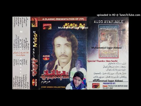 Aj Bhi Tunhinje Laye Wegana GHULAM QADIR LANJWANI TP Album 01