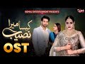 Kaisa Mera Naseeb | Drama OST | Namrah Shahid - Yasir Alam | MUN TV Pakistan