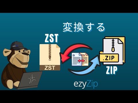 ZSTをZIPにで変換する方法