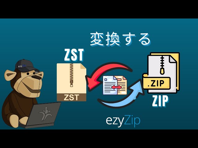 ZSTをZIPにで変換する方法