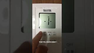 史上最強の60歳を目指す！