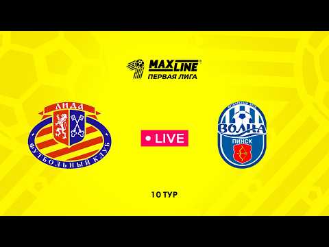 LIVE | Лида — Волна-Пинск