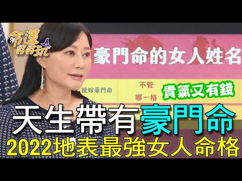 女人四兩命