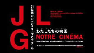 映画史特別編 選ばれた瞬間 【HD版】 | 上映作品 | ほとり座