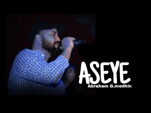 አብርሃም ገ/መድህን አሰየ ሓድሽ ትግርኛ ደርፊ ብግጥሚ 2015 Abrham g.medhin Aseya New tigriga music lyrics 2023