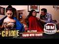 Crime Alert Episode 75 Rakshak Bana Rakshas