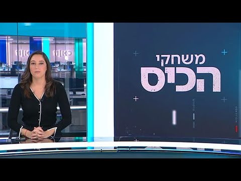 משחקי הכיס | 24.04.23: כמה אתם משלמים לבנקים?
