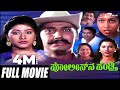 Policena Hendthi ಪೋಲೀಸ್‌ನ ಹೆಂಡ್ತಿ Kannada Full Movie FEAT Shashikumar 