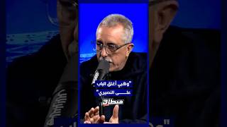 العمراني  وهبي أغلق الباب في وجه النصيري وفتحه أمام أخوماش thumbnail