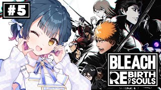 【 BLEACH Rebirth of Souls 】# 5 ⋮ 完全初見！！ 第三章 仮面の軍勢篇 をプレイする！！！👻【にじさんじ/山神カルタ】