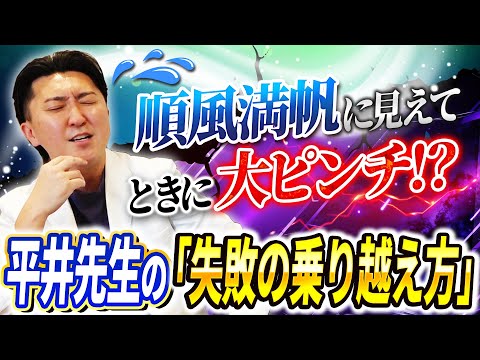 歯学科 【名古屋歯科】第11回 質問「これまでに経験した大ピンチはありますか？」