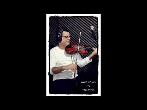 Taksim Violin Maqam Rast  -  Rafi Shawat 2016