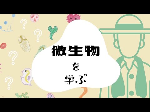 園芸 土壌生物学