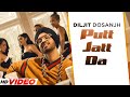 Putt Jatt Da HD Video Diljit Dosanjh Latest Punjabi Songs 2023 New Punjabi Songs 2023