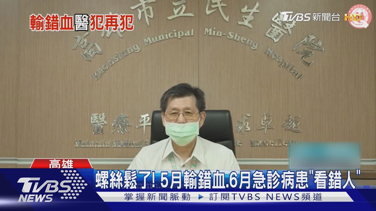 民生醫院開錯刀　後又有「輸錯血」　老婦住院2周撿回命