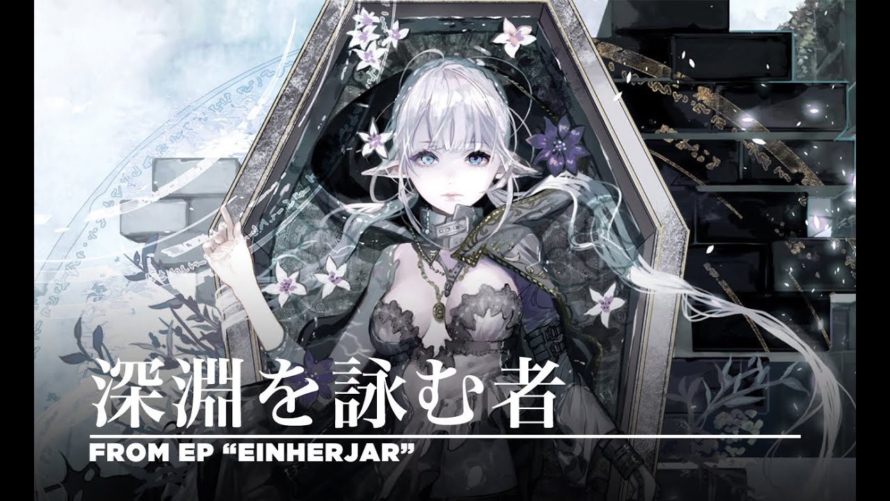 ELFENSJóN – 深淵を詠む者 (Official Audio)