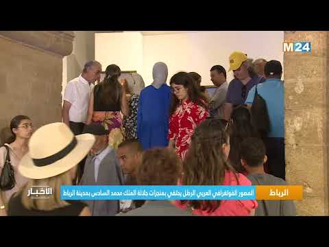 ‎⁨الرباط.. المصور الفوتوغرافي العربي الرطل يحتفي بمنجزات جلالة الملك محمد السادس بمدينة الرباط⁩