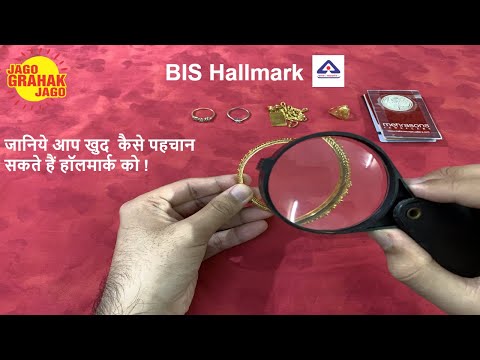 ISI BIS Hallmarking Certification