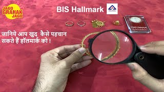 What Is Gold BIS Hallmark? Identify Gold-Silver Jewellery Hallmarks | Varun Kumar