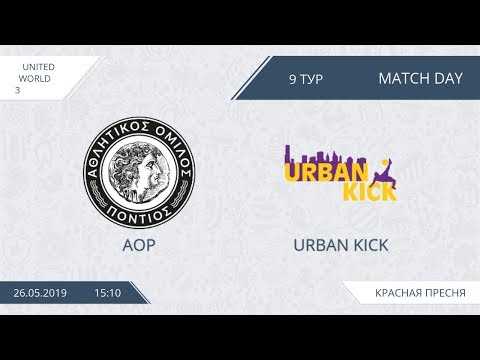AFL19. United. World 3. Day 9. AOP - Urban Kick