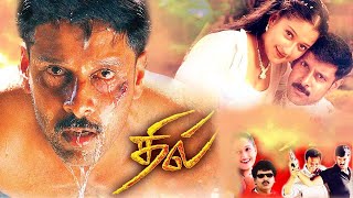 Vikram Tamil Super Hit Movies # Tamil Action Movies # Dhill Full Movie HD # Tamil Movies
