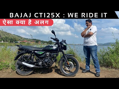 Bajaj CT 125X Ride Review : à¤à¤¸à¤¾ à¤•à¥à¤¯à¤¾ à¤¹à¥ˆ à¤…à¤²à¤— à¤‡à¤¸ 125cc Motorcycle à¤®à¥‡à¤‚ || Pros & Cons 