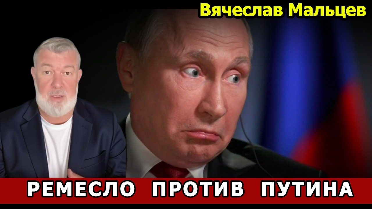 РЕМЕСЛЕННИКИ ПРОТИВ