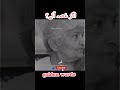 Ghussa Aaye To Kia Karen Dr Arfa Syeda Zehra Whatsapp Status Ghussa Shorts Yas Graphy