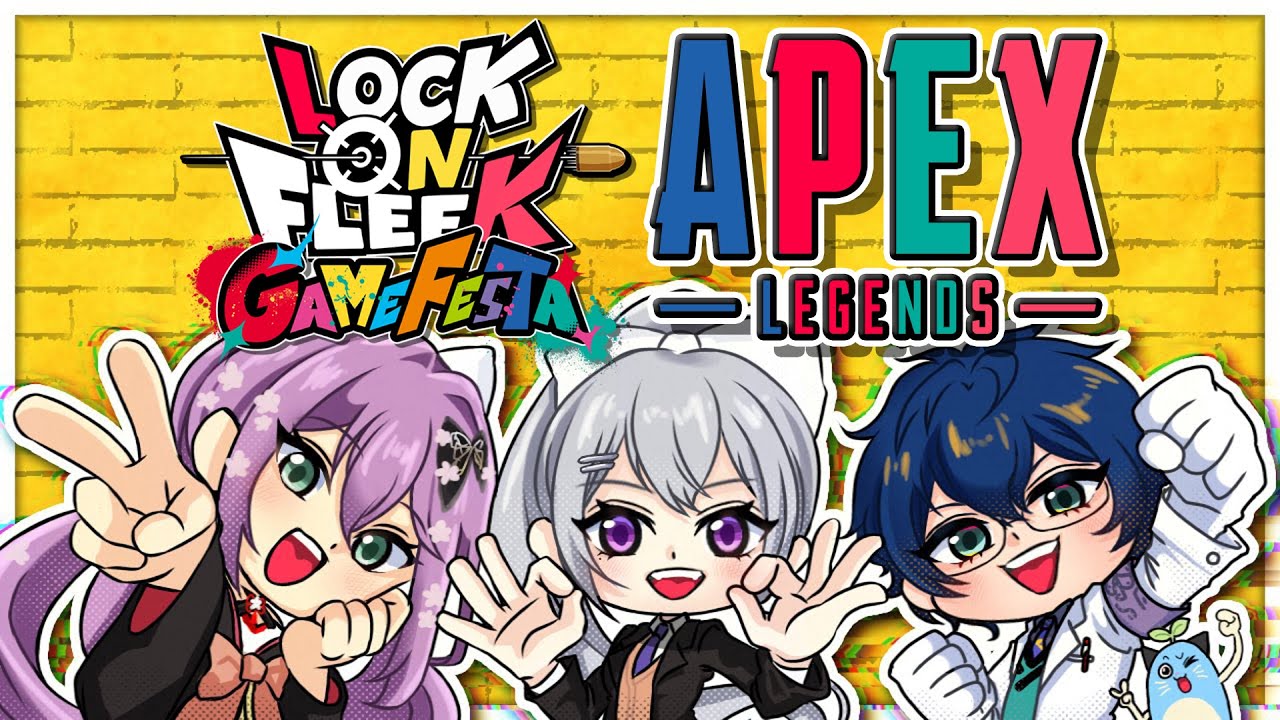 【APEX】本番! #ロクフリゲームフェスタ w/桜凛月 , レオス・ヴィンセント【にじさんじ / 樋口楓】