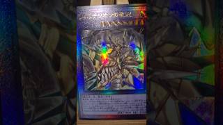 YU-GI-OH Mysterion the Dragon Crown Ultimate Rare Lightning Overdrive 2021