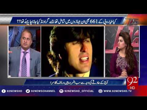 Muqabil 07-12-2016 - 92NewsHD