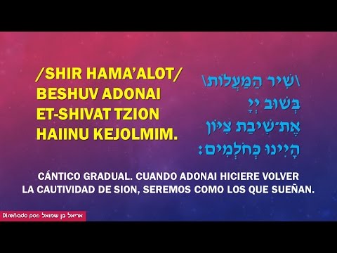 KKCJ Worship Team - Shir Ha Ma'alot - שיר המעלות