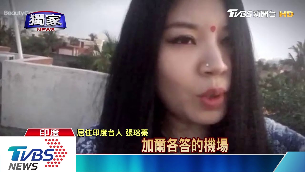 措手不及!印度「禁足令」急轉彎!14hr變7天