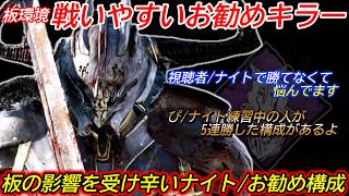 【DBD】いまキラー達を悩ませている"大量の板ストレスをあまり感じずに戦える"お勧めキラー！お気に入り構成"ナイトの立ち回り"を解説【対策/デッドバイデイライト】